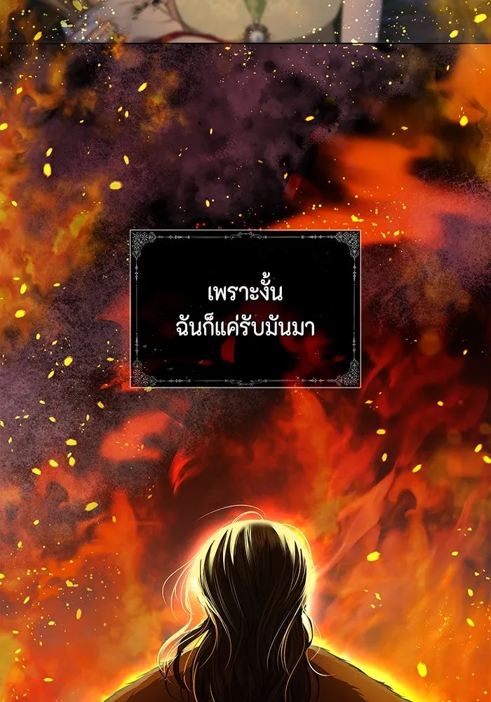 ขอวิธีส่งสามีลงนรก ตอนที่ 4 รูปที่ 4