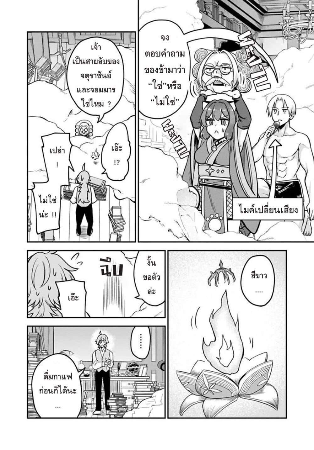 Manga-lc-com อ่านมังงะ อ่านการ์ตูน ออนไลน์ ฟรี RTA Sousha wa Game Sekai kara Kaerarenai ตอนที่ 1 2 3 4 5 6 7 8 9 10 11 12 13 14 ฟรี ไม่มีโฆษณา Manga-lc - อ่าน มังงะ อ่าน การ์ตูน ออนไลน์ อ่านมังงะ ฟรี