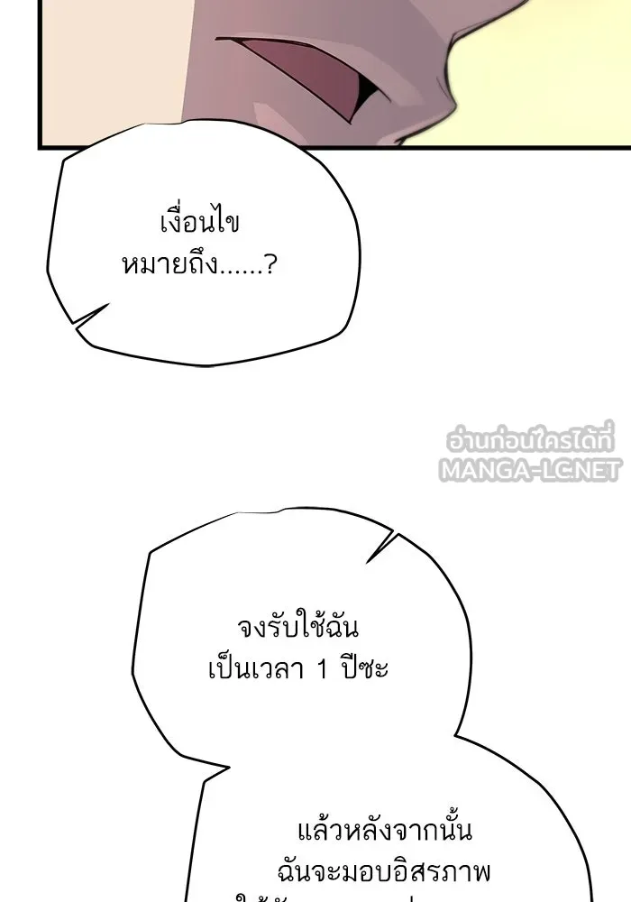 เริ่มเกมพร้อม 13 คุณสมบัติลับ ตอนที่ 5 รูปที่ 159