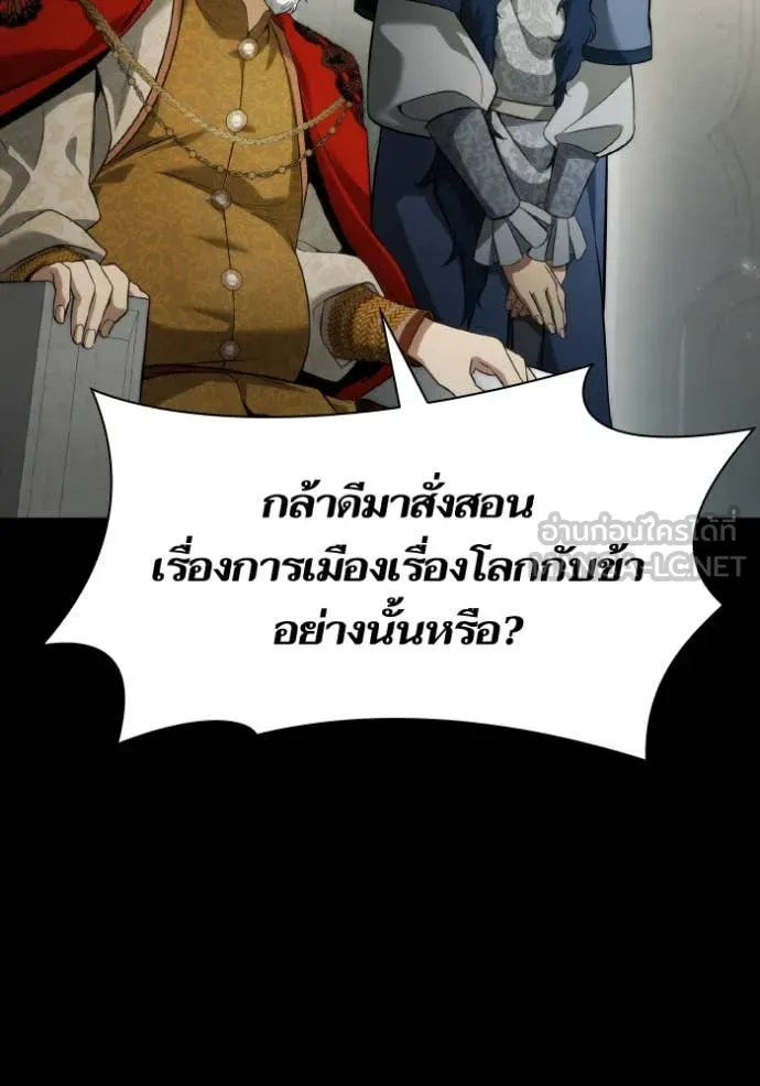 ชาตินี้น้องขอเป็น ตอนที่ 151 รูปที่ 158