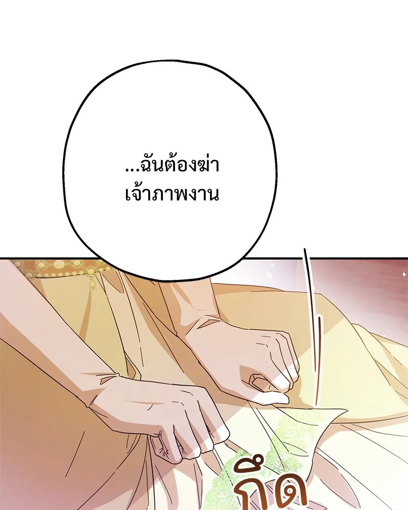 อนาคตพบรัก ตอนที่ 3 รูปที่ 106