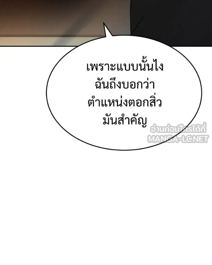 Baek XX ตอนที่ 157 รูปที่ 180
