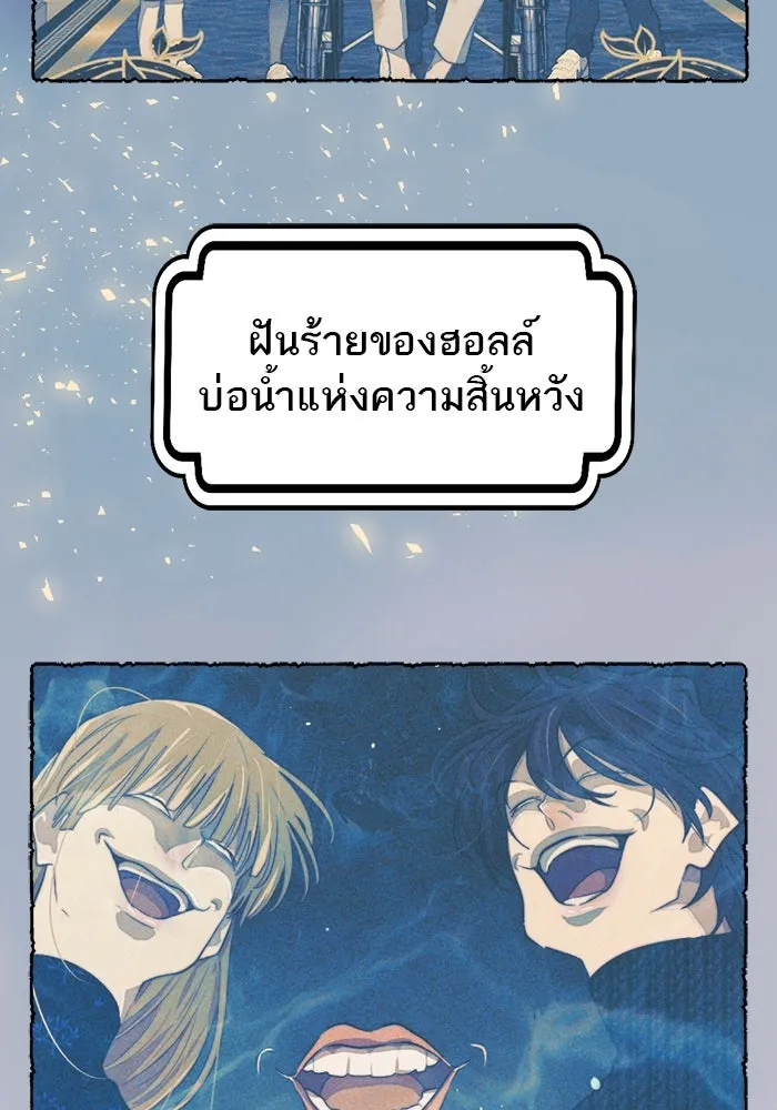 เปย์นี้เพื่อนาย My Sugar Baby ตอนที่ 87 เดือนสอง  ฝันร้ายกลายเป็นจริง รูปที่ 4