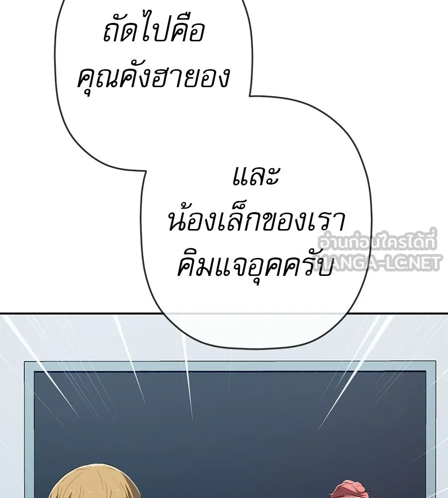 คอลเซ็นเตอร์เปลี่ยนชีวิต ตอนที่ 69 การแสดงสุดอันตราย รูปที่ 51