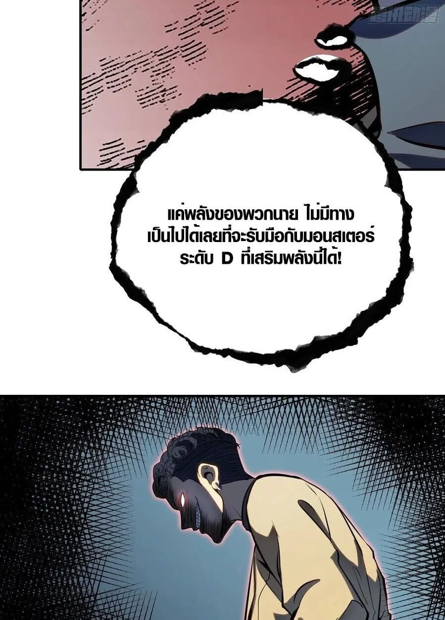 Full-Time Awakening ต_นพล_งไร_ข_ดจำก_ด ตอนที่ ตอนที่ 22 รูปที่ 22