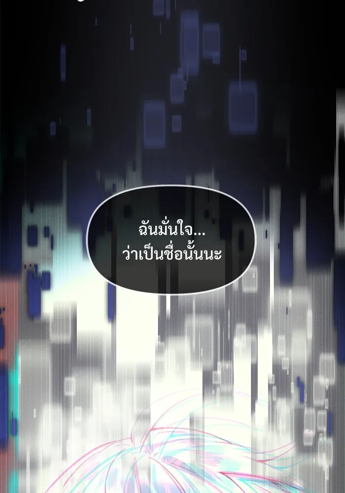 อัศวินดำล่าท้าเวลา ตอนที่ 14 รูปที่ 151