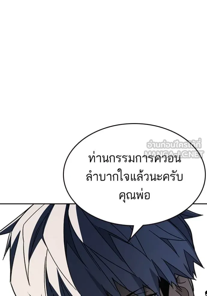 Study Group ตอนที่ 296 รูปที่ 43