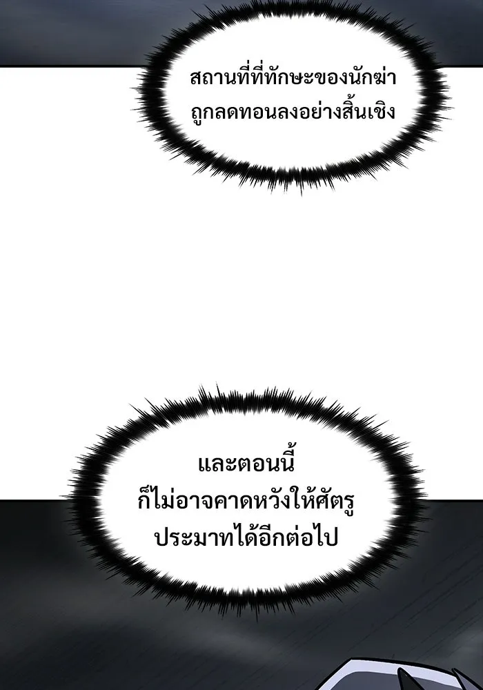 ซอร์ดมาสเตอร์ผู้กลืนดาบ ตอนที่ 19 รูปที่ 71