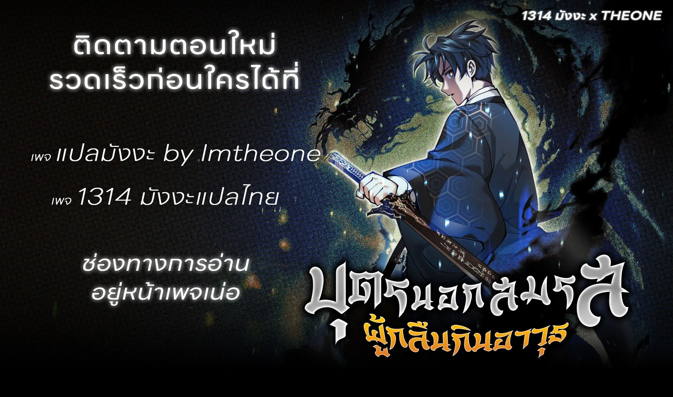 The Illegitimate Who Devours Weapons บ_ตรนอกสมรสผ_กล_นก_นศาสตรา ตอนที่ ตอนที่ 32 รูปที่ 22