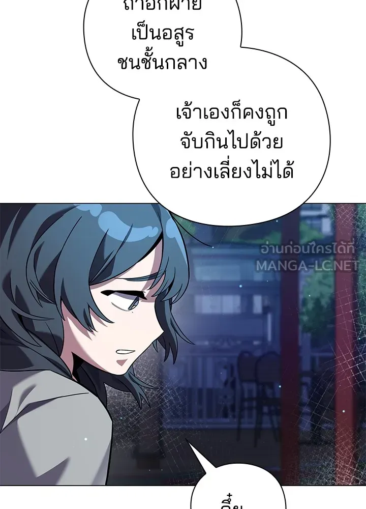 คืนแห่งโทแกบี ตอนที่ 10 รูปที่ 135