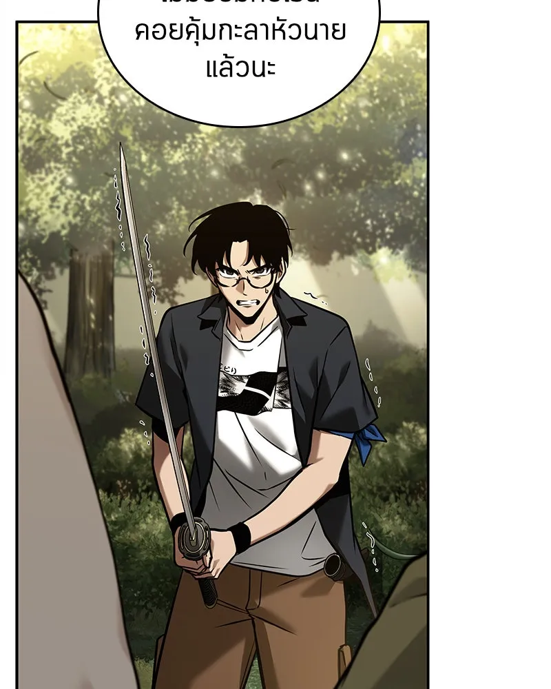 Omniscient Reader อ่านชะตาวันสิ้นโลก ตอนที่ 23 โลกที่ถูกทอดทิ้ง (9) รูปที่ 95