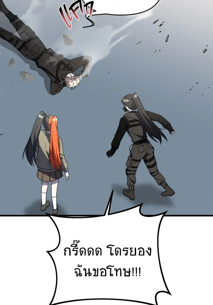 วายร้ายก็อยากมีรัก ตอนที่ 42 รูปที่ 44