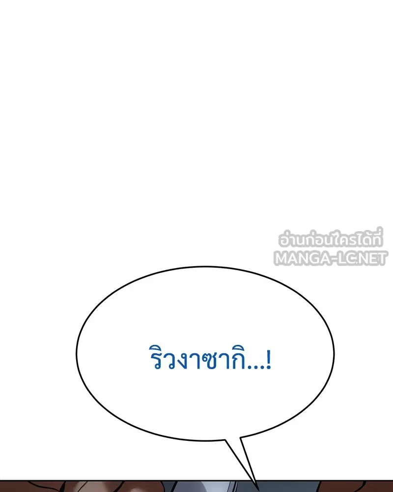 แบคXX ตอนที่ 55 รูปที่ 105