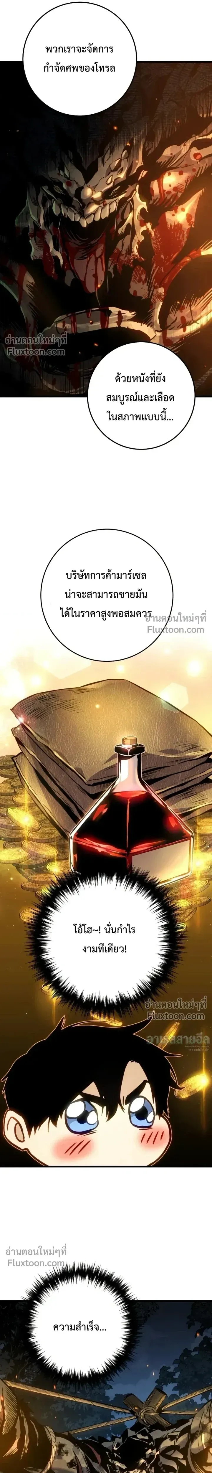 The Wandering Knight_s Survival Manual การเอาช_ว_ตรอด ของอ_ศว_นพเนจร ตอนที่ ตอนที่ 32 รูปที่ 28