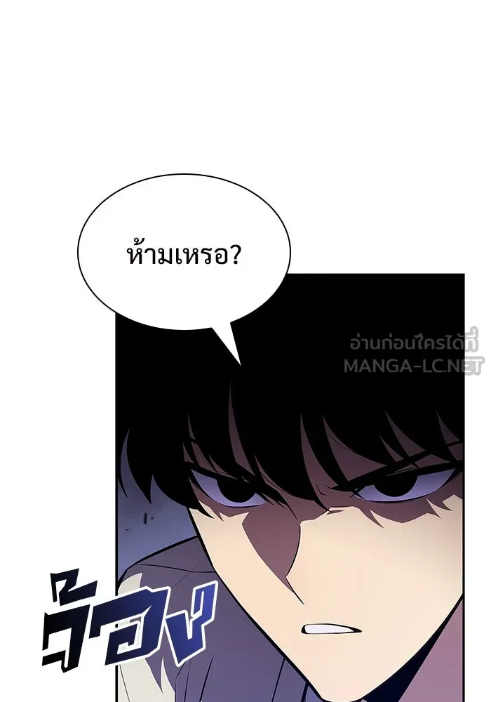 ผู้เล่นหน้าใหม่เลเวลแมกซ์ ตอนที่ 126 ไลฟ์โพสแวร์เซิล รูปที่ 87