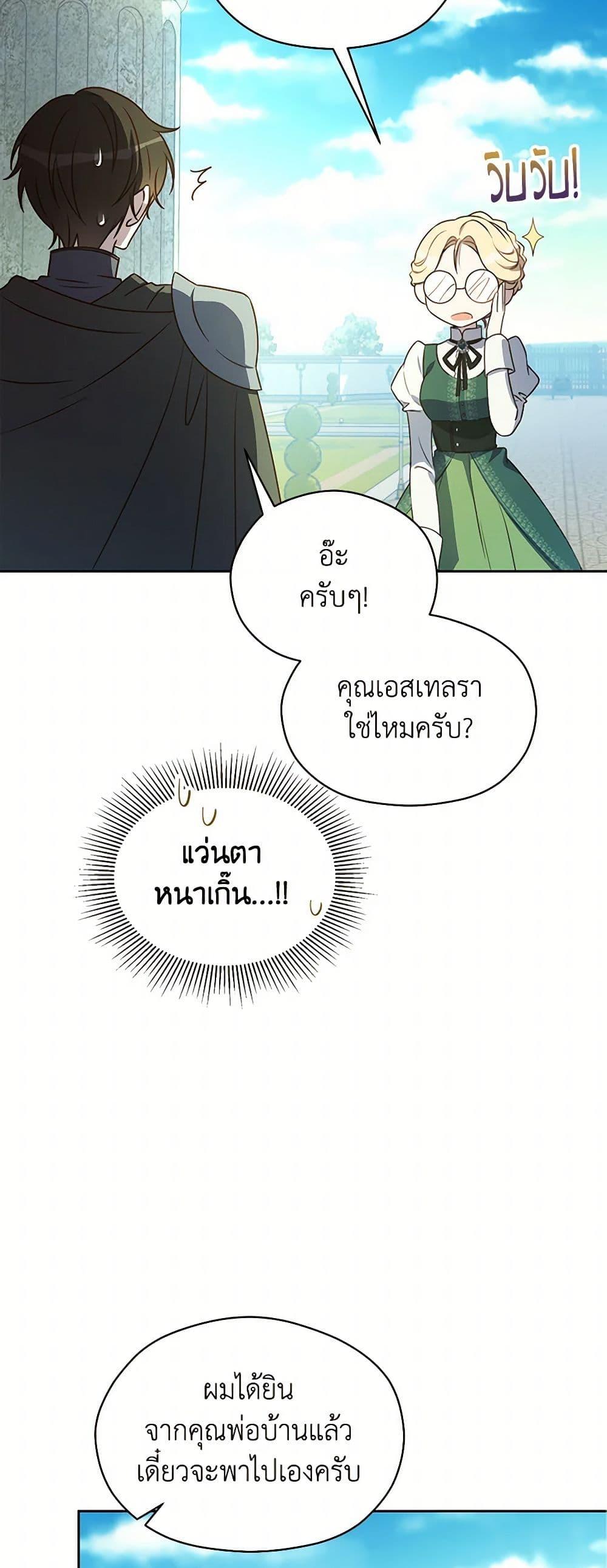 Manga-lc-com อ่านมังงะ อ่านการ์ตูน ออนไลน์ ฟรี Immoral Duke’s Family Needs to be Homeschooled ตอนที่ 1 2 3 4 5 6 7 8 9 10 11 12 13 14 ฟรี ไม่มีโฆษณา Manga-lc - อ่าน มังงะ อ่าน การ์ตูน ออนไลน์ อ่านมังงะ ฟรี