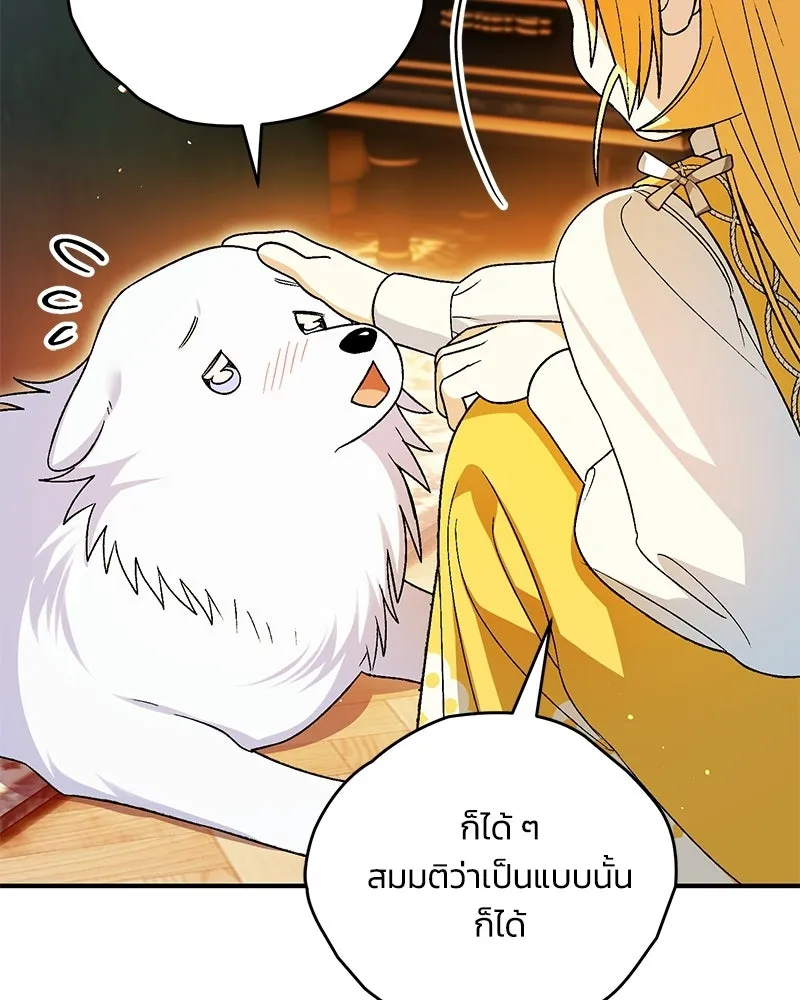 จุ๊บรัก คุณหมาป่า ตอนที่ 16 รูปที่ 19