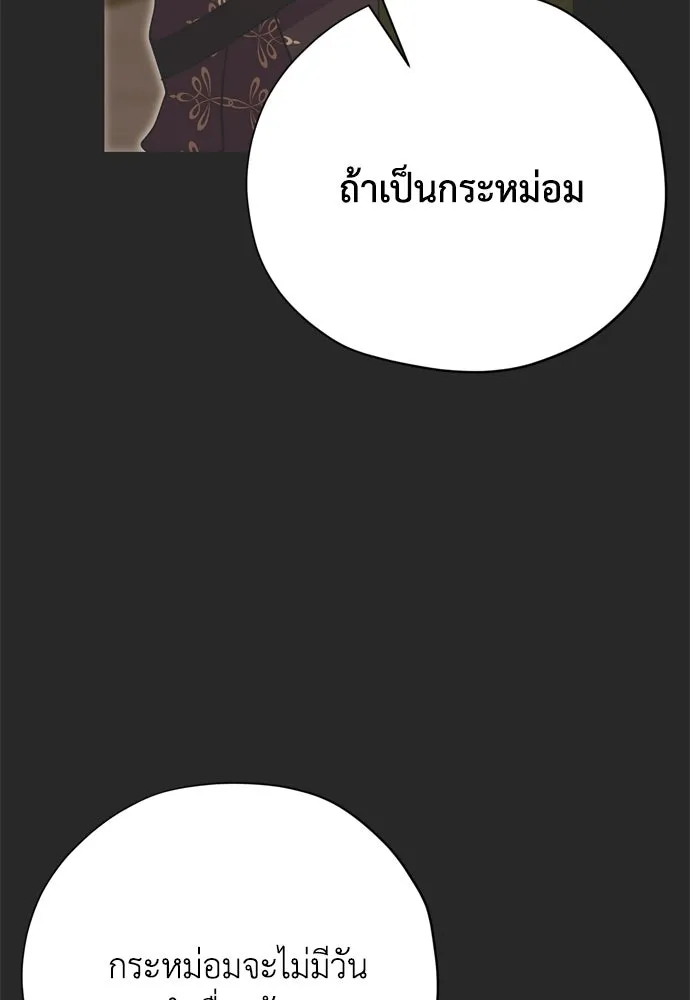 คมเขี้ยวชำระแค้น ตอนที่ 63 รูปที่ 38