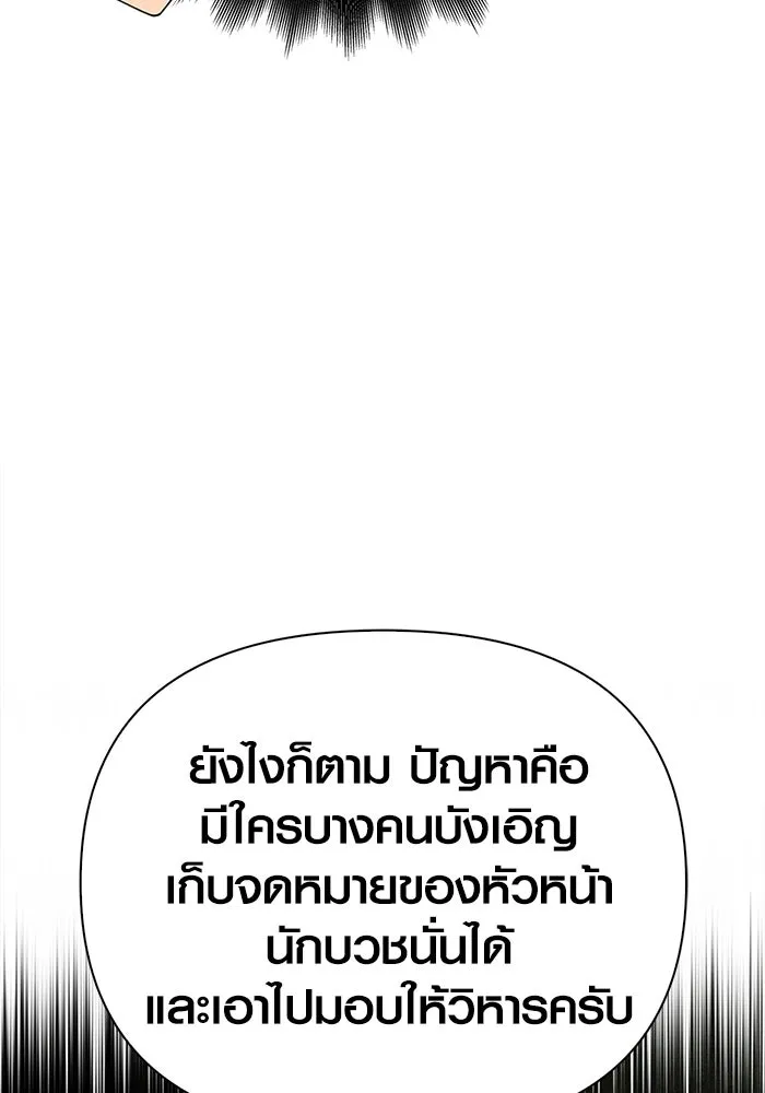 เอาชีวิตรอดในเกมฉบับคนเถื่อน ตอนที่ 105 ต้องชิงข่มขวัญ รูปที่ 119