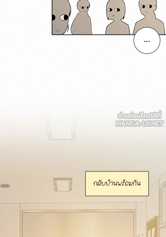 ปฏิบัติการรักวุ่นหัวใจ ตอนที่ 97 รูปที่ 99