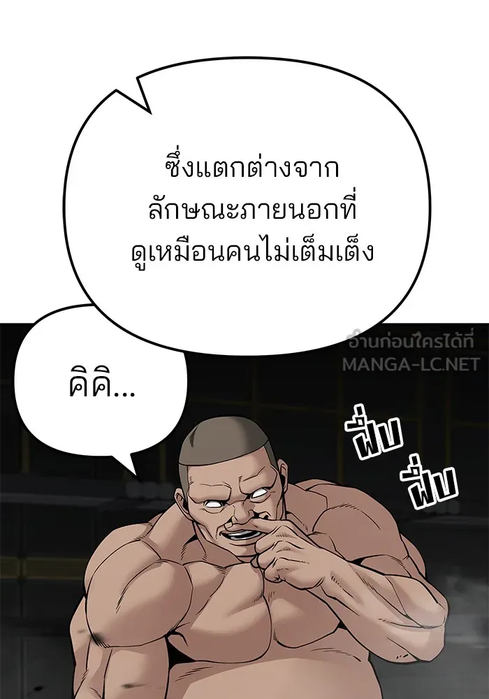 เลวฟาดเลว ตอนที่ 95 รูปที่ 66