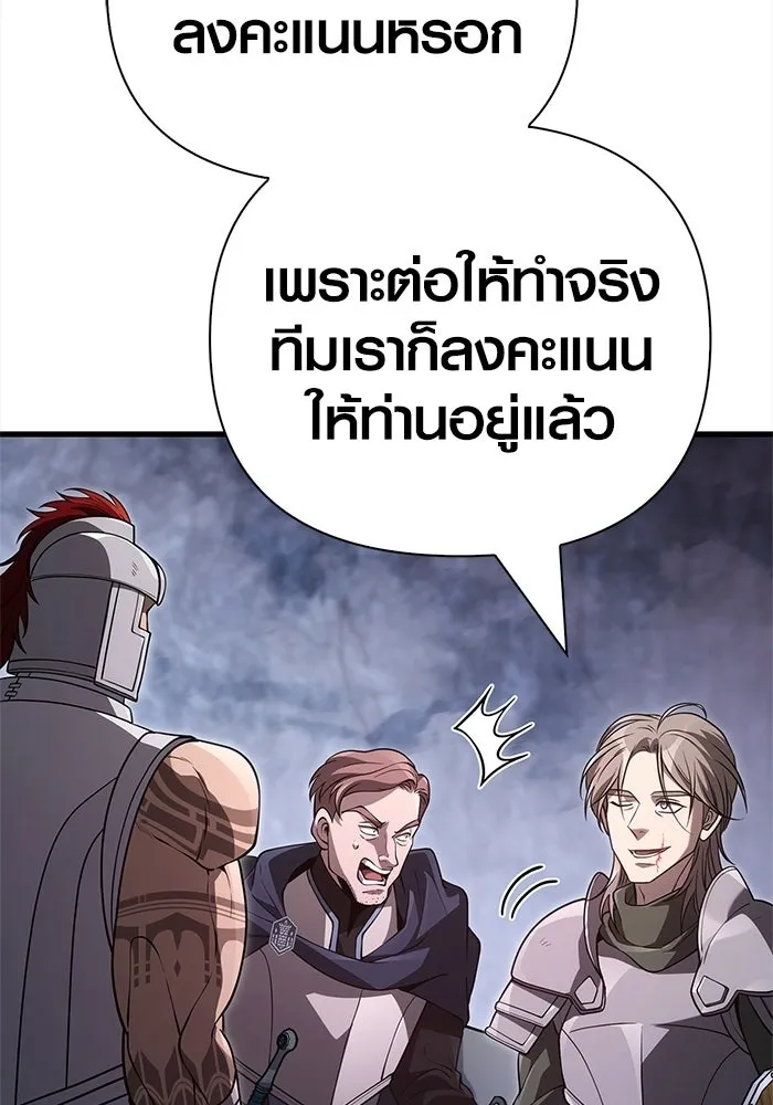 เอาชีวิตรอดในเกมฉบับคนเถื่อน ตอนที่ 138 บุกตะลุย รูปที่ 83