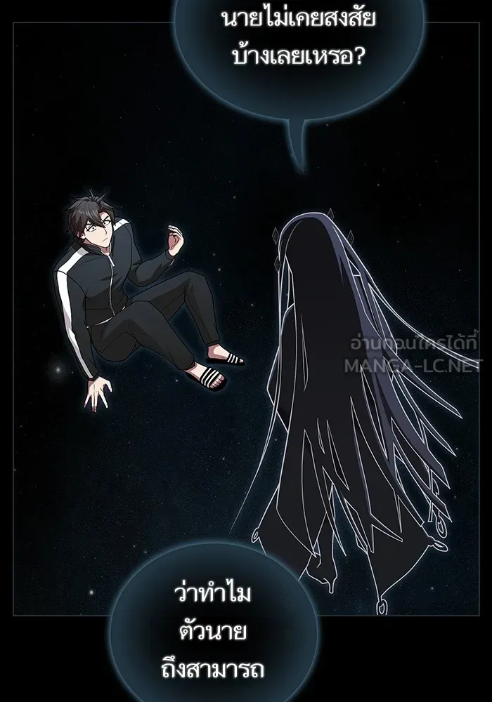 ผู้เล่นขั้นเทพแห่งหอคอยฝึกสอน ตอนที่ 187 รูปที่ 60