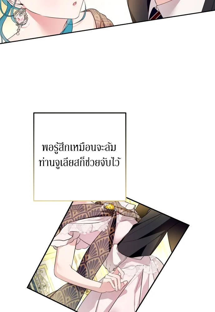 เลดี้มินต์ ตอนที่ 29 รูปที่ 68