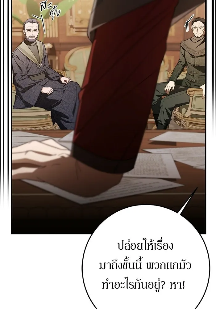 เบื้องหลังรอยยิ้มของเจ้าหญิง ตอนที่ 95 รูปที่ 7
