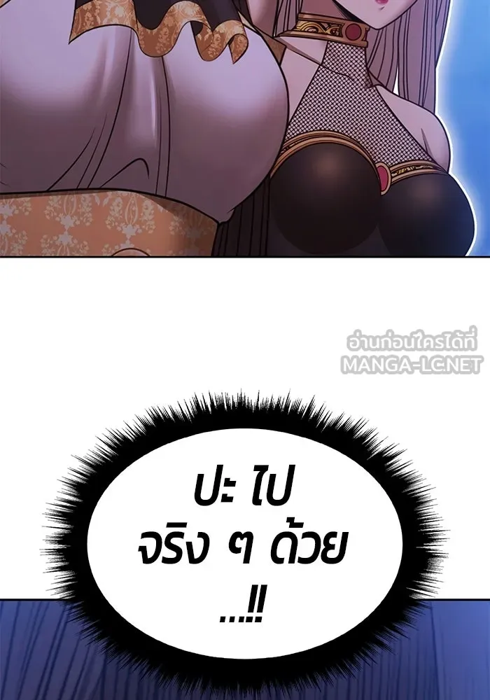 +99 ท่อนไม้พร้อมบวก ตอนที่ 113 เส้นทางสู่ปรโลก (1) รูปที่ 33