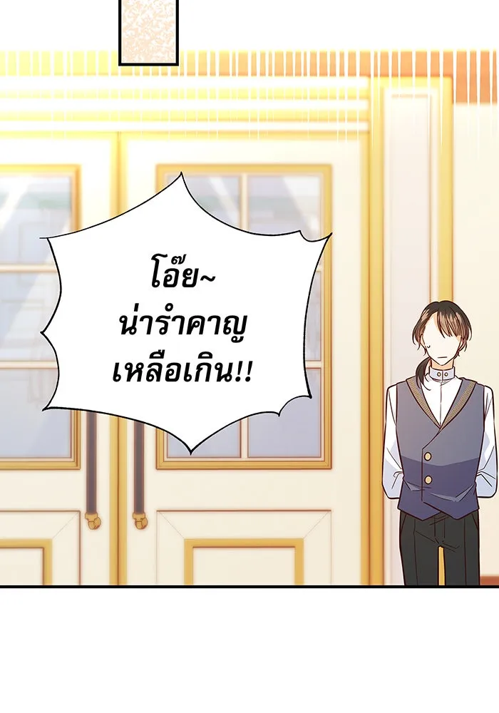 นางร้ายที่ไหนจะมีคุณธรรม ตอนที่ 9 รูปที่ 137