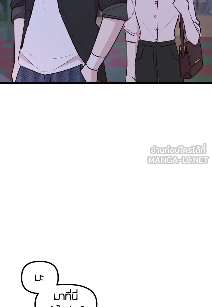 รักกันคนละครึ่งทาง ตอนที่ 1 รูปที่ 108
