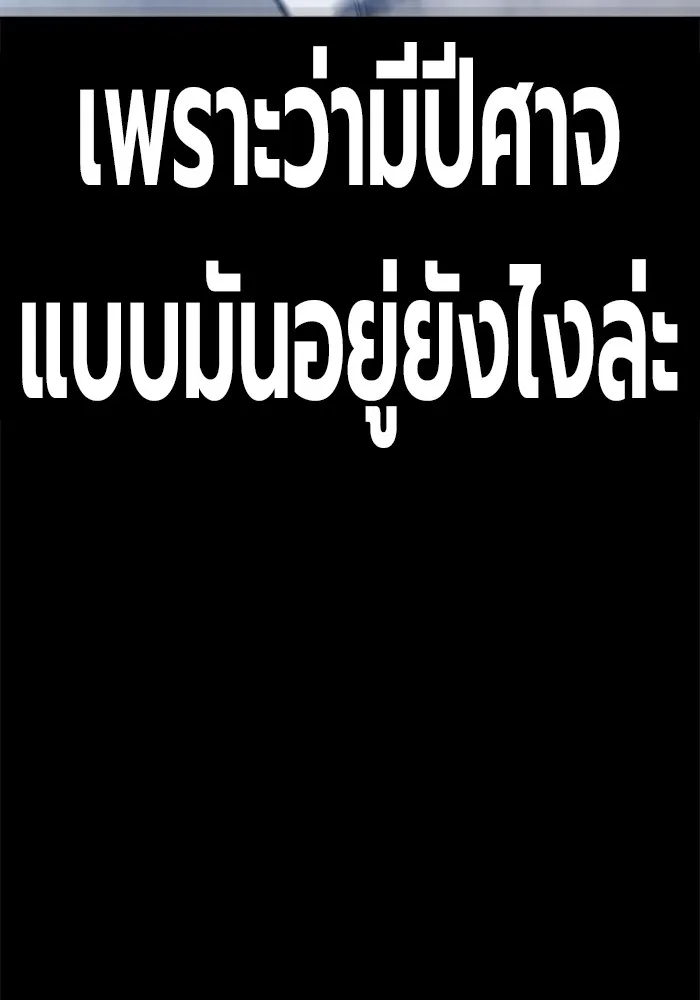 เยาวชนคนคุก ตอนที่ 8 รูปที่ 22