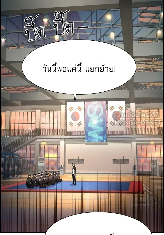 พี่ชายสายบอดี้การ์ด ตอนที่ 133 รูปที่ 3