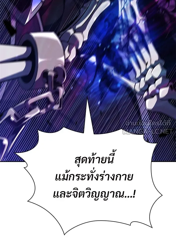 ผู้เล่นหน้าใหม่เลเวลแมกซ์ ตอนที่ 125 แม่พระผู้เสื่อมโทรม (2) รูปที่ 117