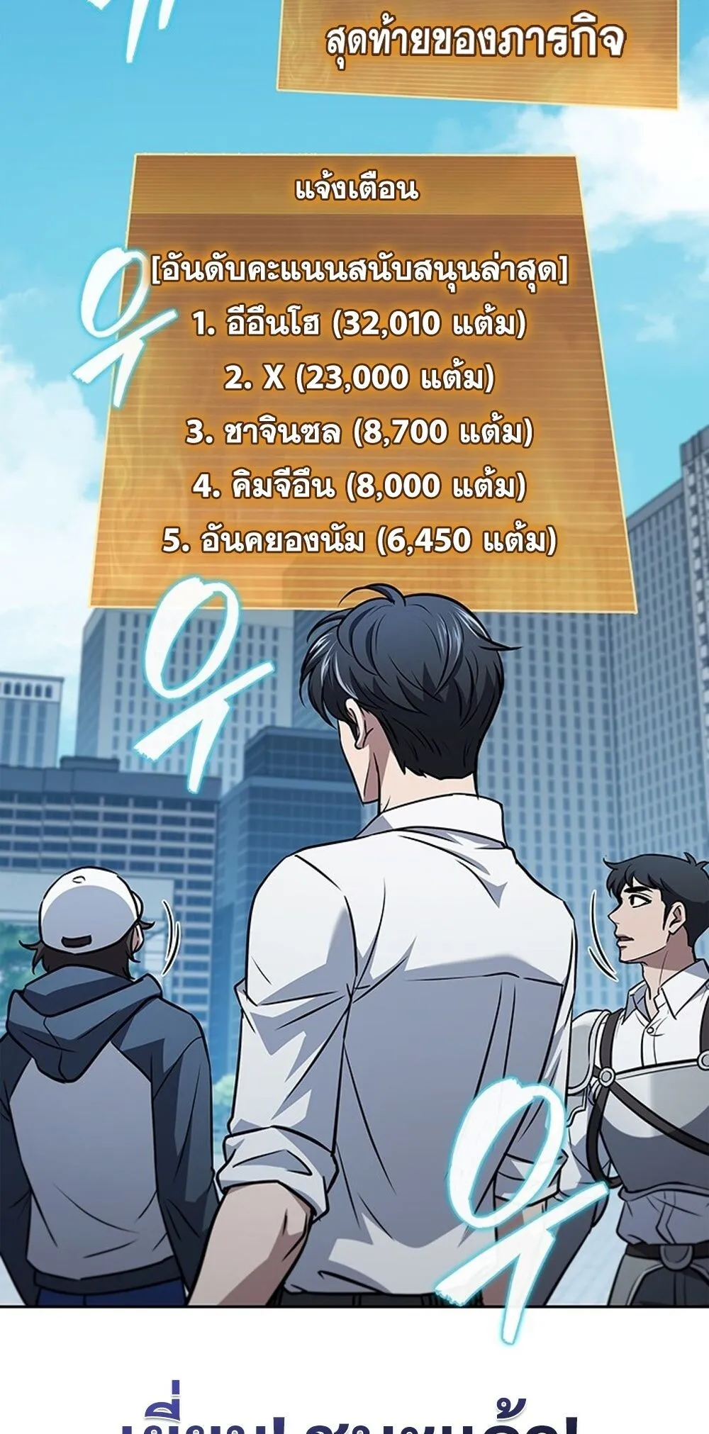 How to Survive Restructuring ว_ธ_เอาต_วรอดจากการปร_บโครงสร_าง ตอนที่ ตอนที่ 49 รูปที่ 52