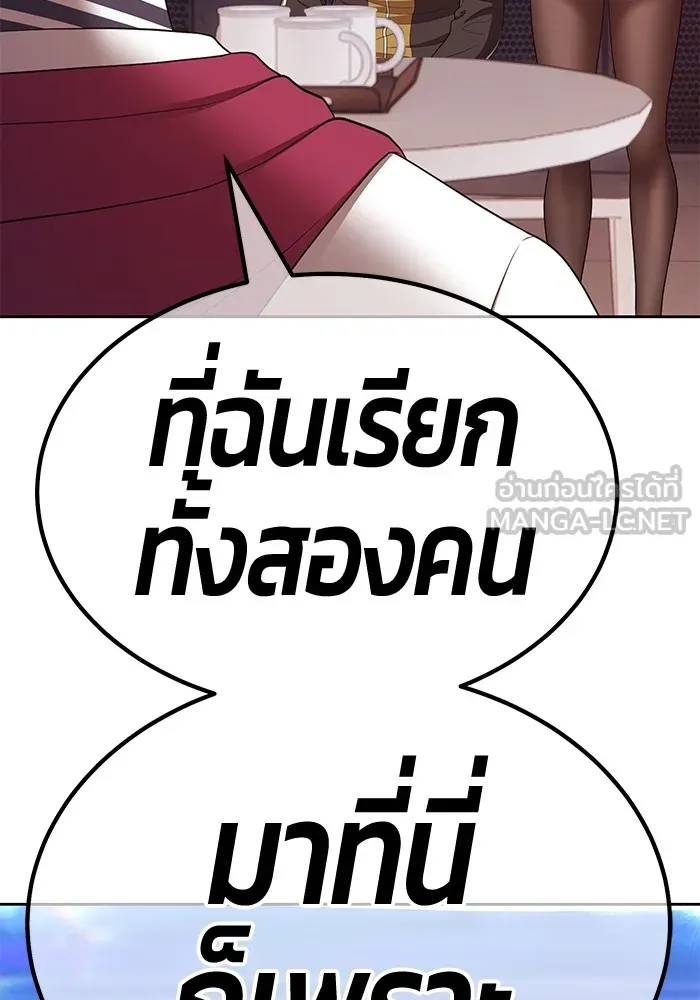 +99 ท่อนไม้พร้อมบวก ตอนที่ 85 บทส่งท้ายซีซัน 1 (3) รูปที่ 333