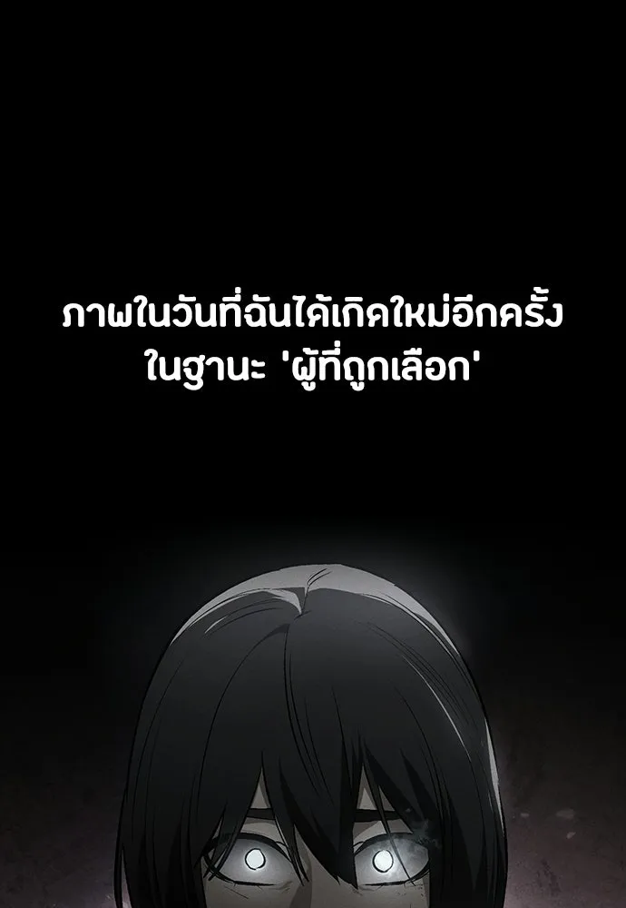 มือสังหารพันธุ์อมตะ ตอนที่ 55 รูปที่ 131