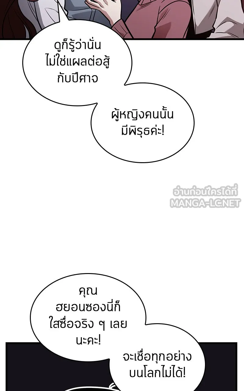 Omniscient Reader อ่านชะตาวันสิ้นโลก ตอนที่ 30 ปราสาทมืด (3) รูปที่ 36