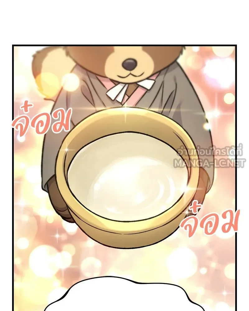 ปลูกผักพิชิตหอคอย ตอนที่ 109 รูปที่ 81