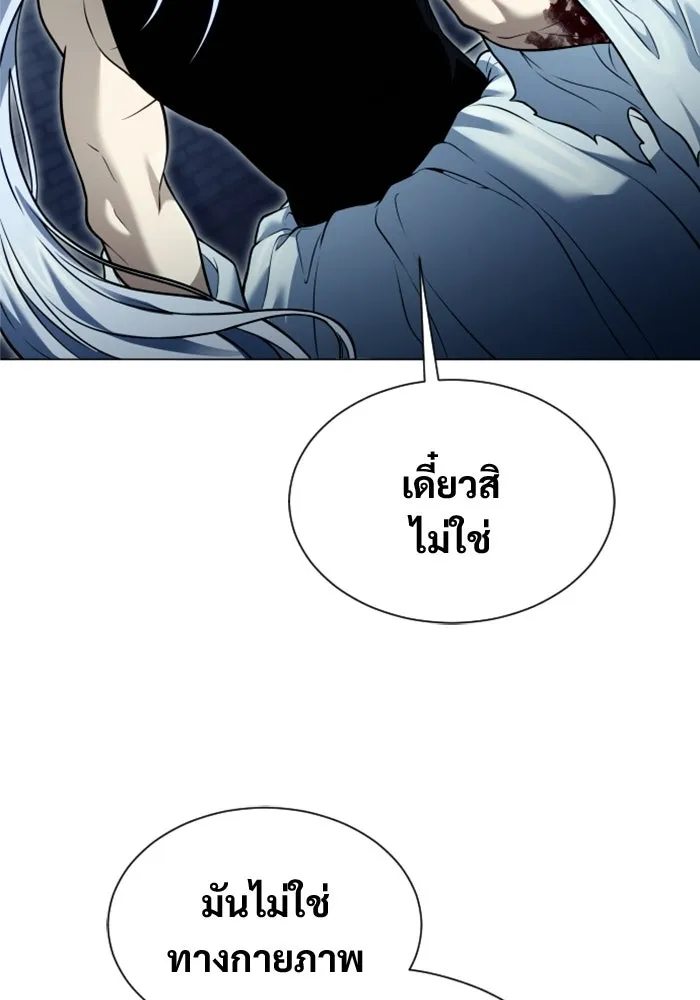 อูเร็ค มาซิโน่ ตอนที่ 41 สายฟ้าฟาด 5 รูปที่ 140