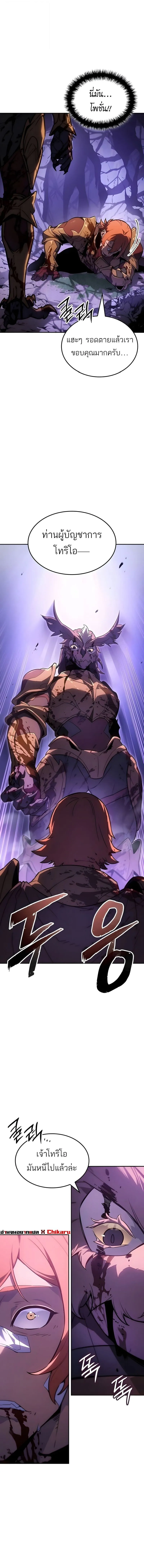 Ice Lord เจ_าตำหน_กเหม_นต_ ตอนที่ ตอนที่ 55 รูปที่ 13