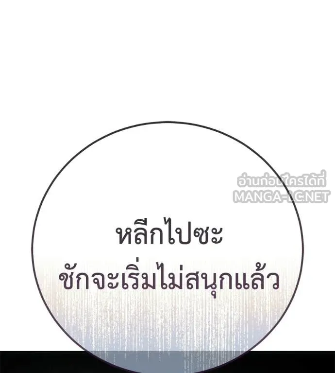 มัจจุราชชุดแดง ตอนที่ 35 รูปที่ 152