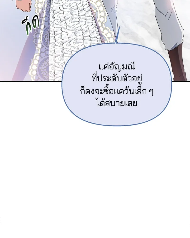 คนรักตายกลายเป็นทรราช ตอนที่ 14 รูปที่ 65