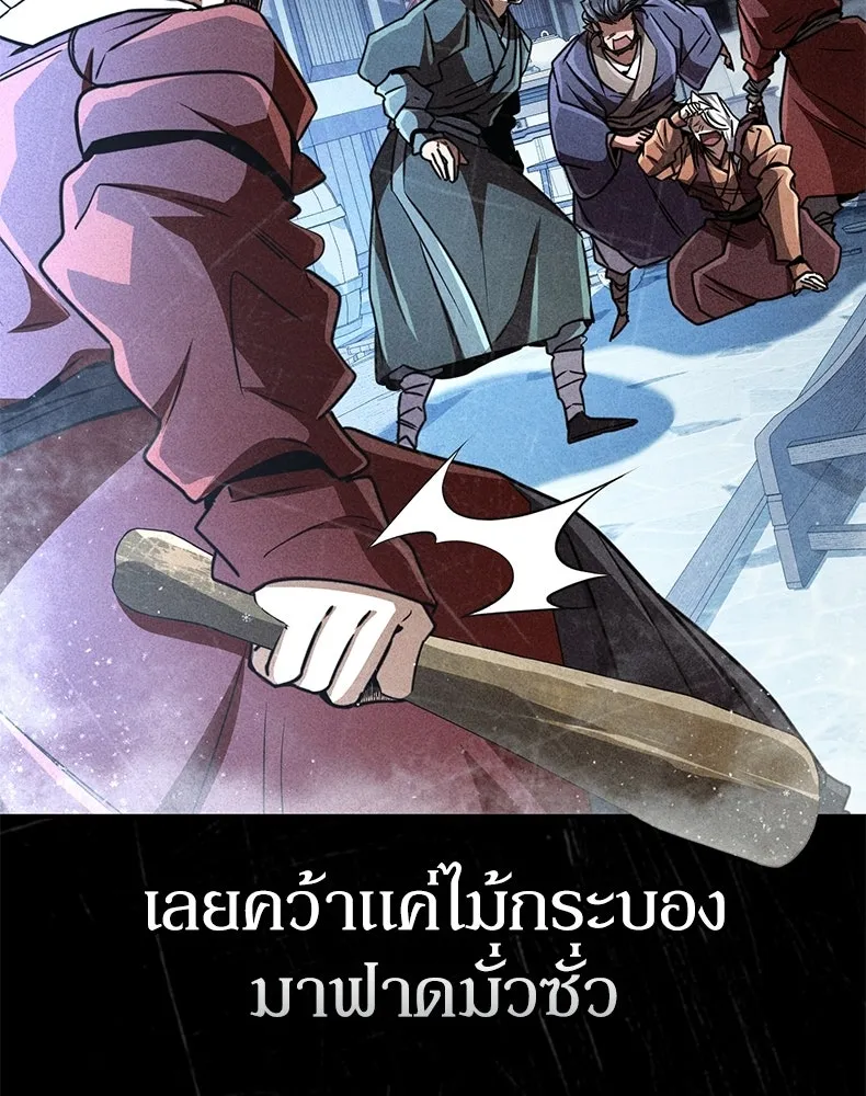 กำปั้นราชันคืนชีพ ตอนที่ 23 รูปที่ 35