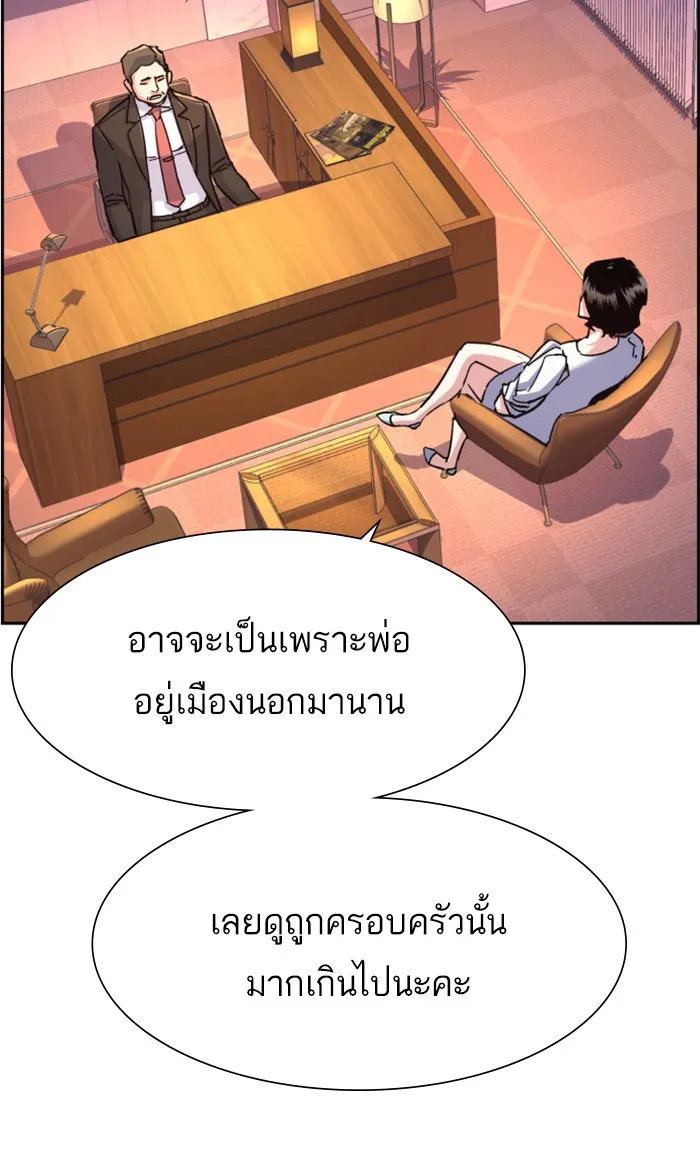 พี่ชายสายบอดี้การ์ด ตอนที่ 105 รูปที่ 61