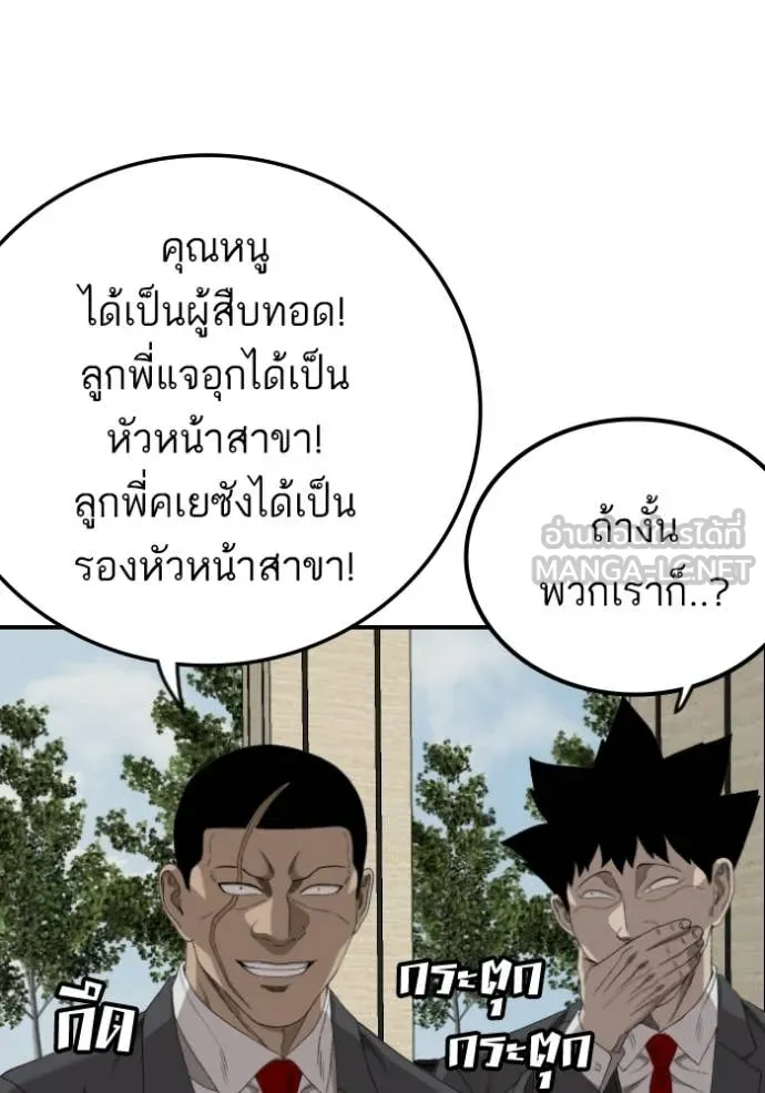 BAD GUY ตอนที่ 276 รูปที่ 101
