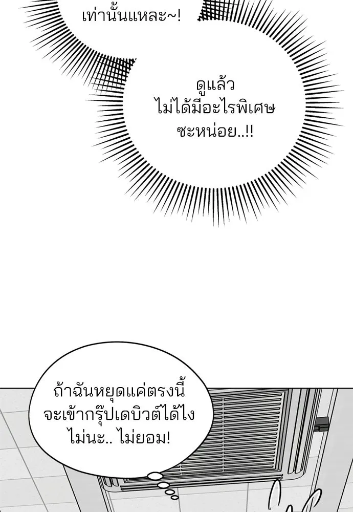 สวยเองนักเลงพอ ตอนที่ 58 รูปที่ 92