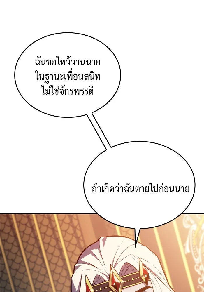 ลูกชายคนเล็กของดยุกคือมือสังหาร ตอนที่ 9 รูปที่ 64