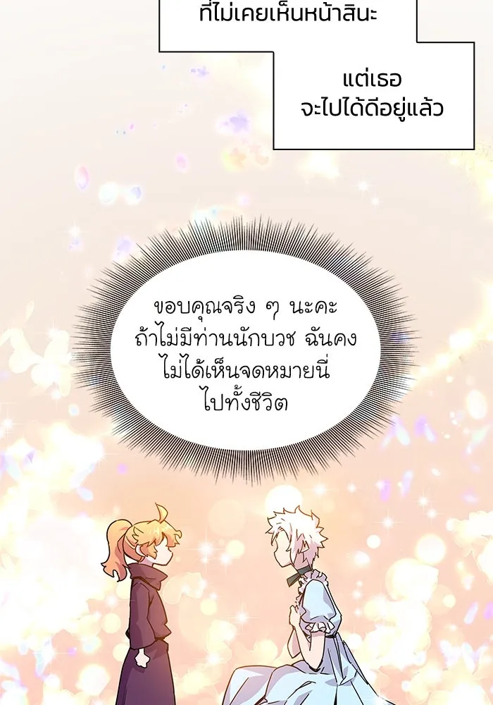 ฟิลเลียโรเซ่กับคำทำนายแห่งมงกุฎหนาม ตอนที่ 2 รูปที่ 155